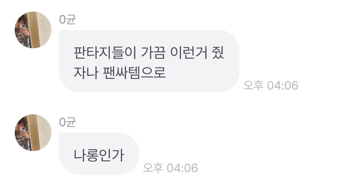 존나웃겨 뭔나롱이야