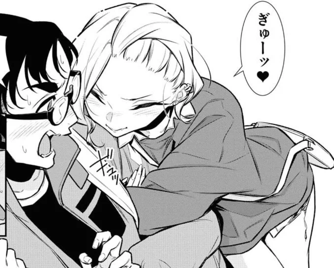 コレされたい3

#やんちゃギャルの安城さん 