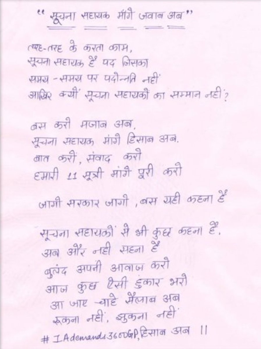 _KailashParihar's tweet photo. #IADemands3600GP @1stIndiaNews @zeerajasthan_ @ashokgehlot51 @RajCMO @DoITCRaj @IA_Union @fageriaji @Jodhpur_ITunion https://t.co/AaazjiwYeK