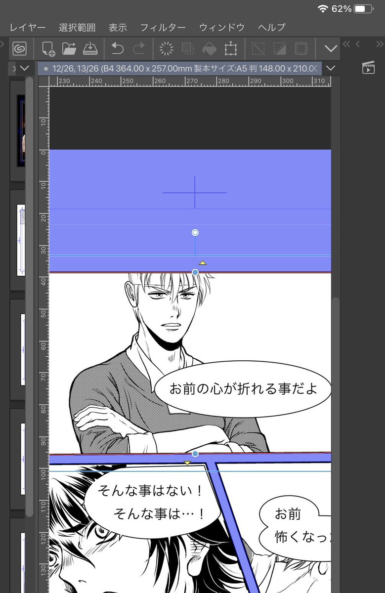 もうちょっと🤏がんばる 