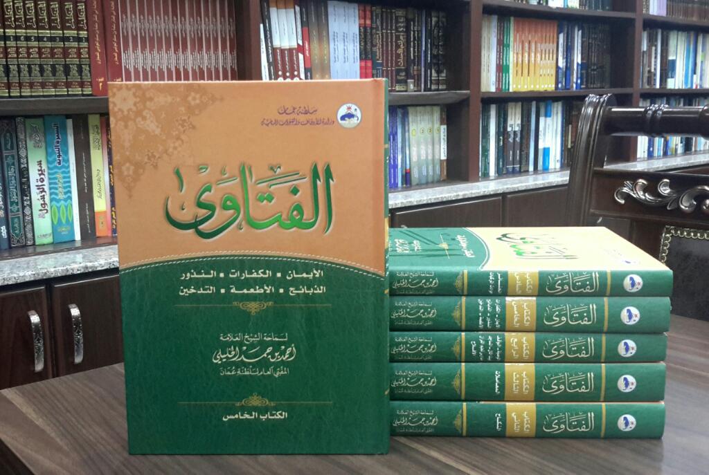 ربما تكون الفائز🎁
نسخة من موسوعة الفتاوى💥 
(فتاوى سماحة الشيخ الخليلي)
 ~حفظه الله~ في ٦ مجلدات.
 سأهديها للأصدقاء المتابعين لهذه الصفحة💐
وسيدخل القرعة كل من تفاعل مع هذه التغريدة من المتابعين.