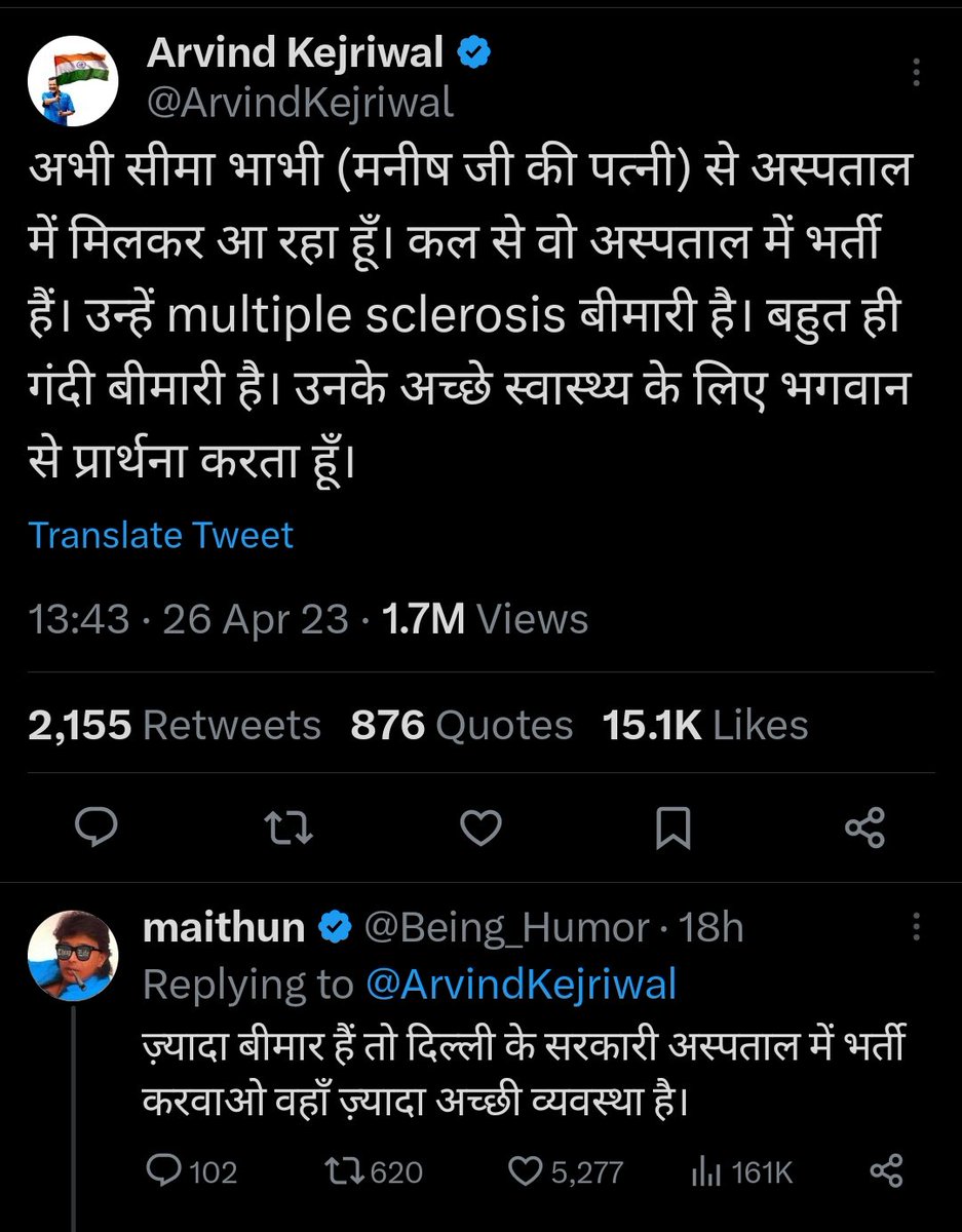 AshutoshBalramP's tweet photo. डिग्री और शिक्षा के बीच का अंतर चरितार्थ करते लोमड़ीवाल जी। इन्हें 'गंदी' और 'गंभीर' के बीच क्या उचित है और क्या अनुचित ये भी नही पता।

खैर, '@Being_Humor' जी की बात पर ये थोड़ा अमल करें @ArvindKejriwal https://t.co/MBy9AtEjLe