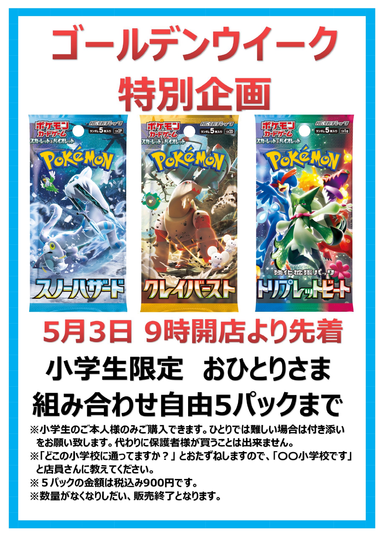 Hobby OFFむつ店トレカコーナー on X: 