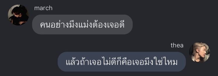 เจ้บ