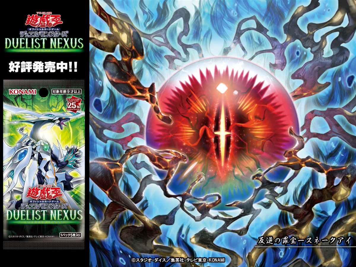 X-এ 【公式】遊戯王OCG: 