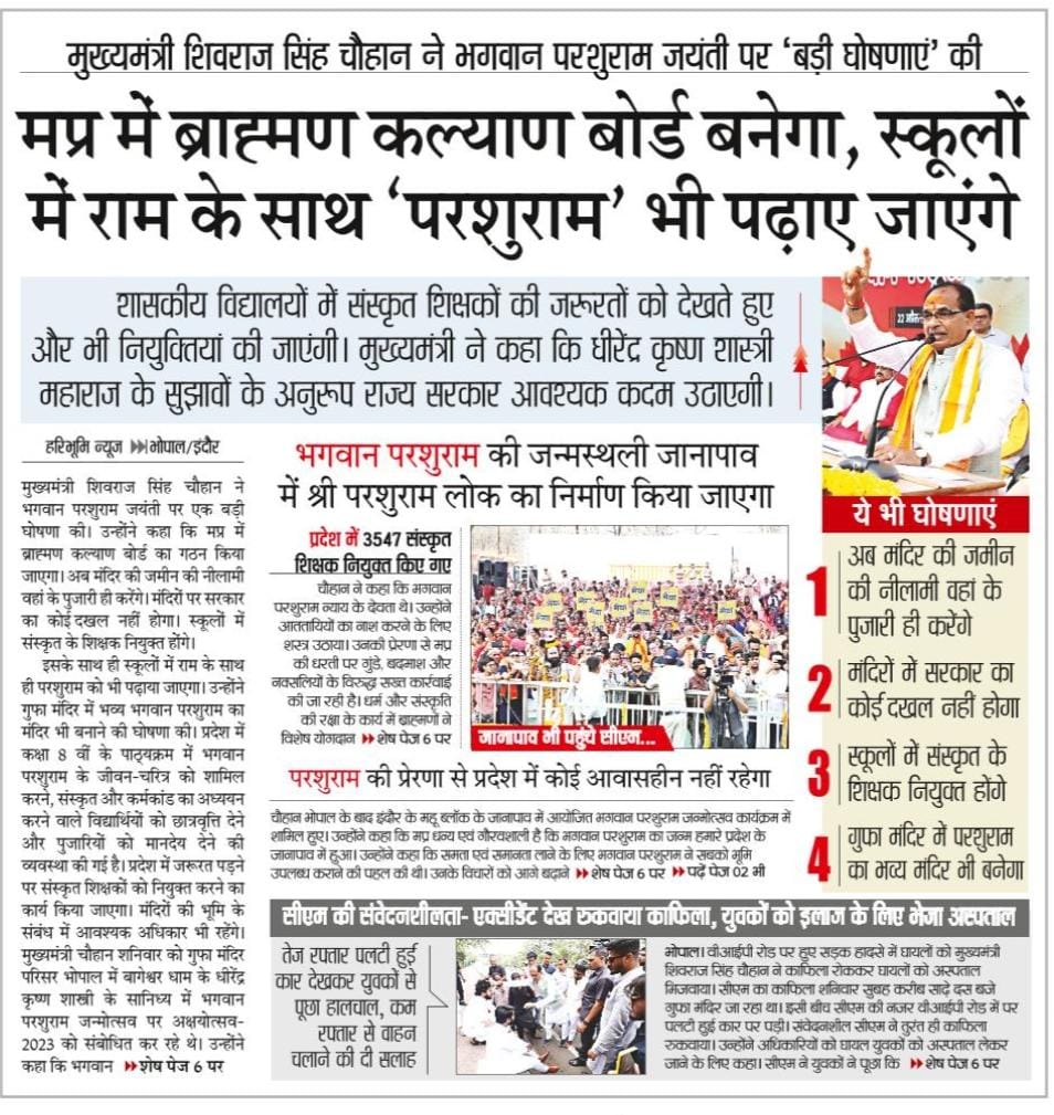 <a href="/anujk_sharma/">Anuj Sharma 🇮🇳</a> <a href="/RPparishad/">राष्ट्रीय परशुराम परिषद</a> <a href="/RPParishadMP/">🚩राष्ट्रीय परशुराम परिषद म.प्र.🚩</a> <a href="/sunilbharala/">Sunil Bharala</a>