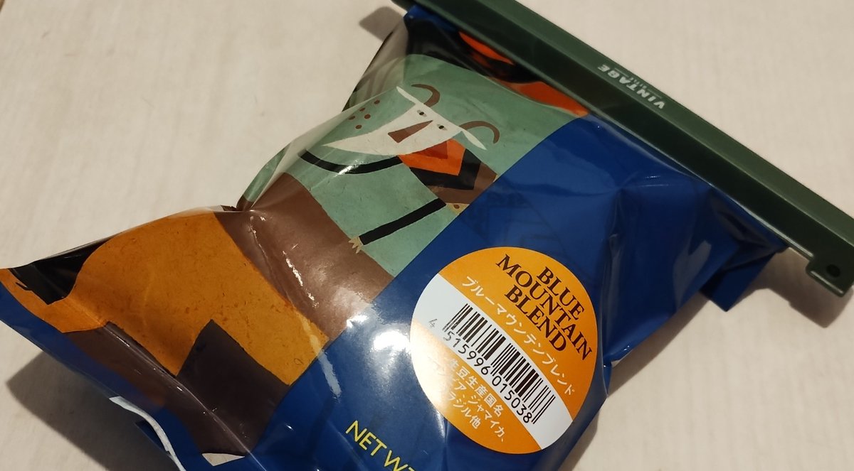 Rei_minus_mi's tweet photo. 気晴らしに散歩に出たところKALDIの「コーヒー豆半額！」の文字が目に入る。
ふらふらと入店して店員さんに話しかける。
「こちら（一番高い）がおすすめです。この値段で販売することはあまり無いので」
「ではそれを」
大変見事に販売戦略にハマったことを感じました。まあおいしかったからいいか… https://t.co/oaq5SKoyvi