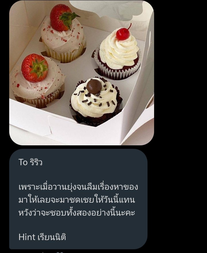 JittiUofficial's tweet photo. #JUเธอๆเบอร์ไรอ่ะ

@JU_Riryu ของหวานทำให้สมองแล่นดีนะคะ https://t.co/N6gCEcNtGE