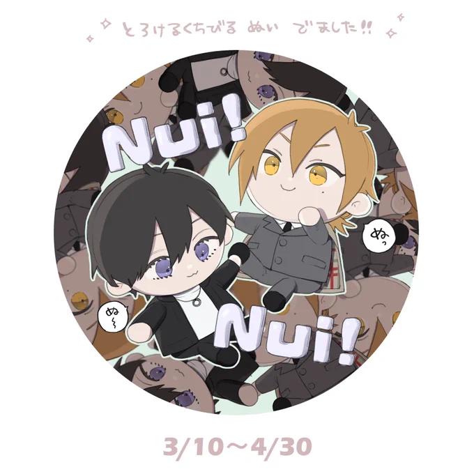 理久×涼ぬいセット      4/30まで    100%排出確定ですよろしくお願いします~~~¨̮⋆