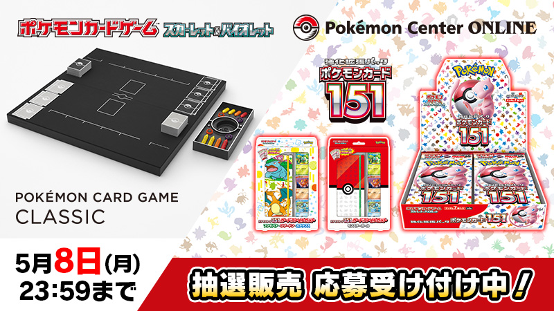 ポケモンカード　ClassicBOX