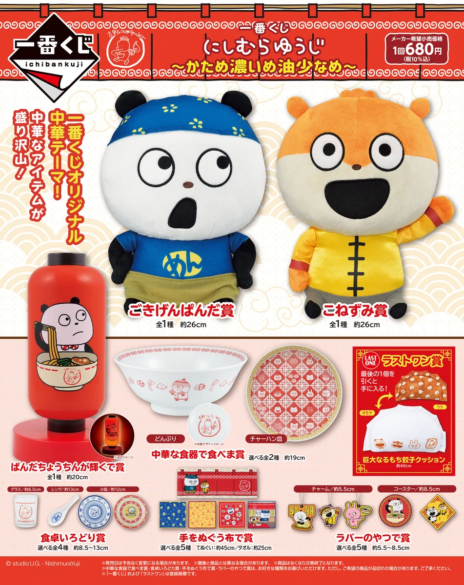 一番くじ（BANDAI SPIRITS） on X: 