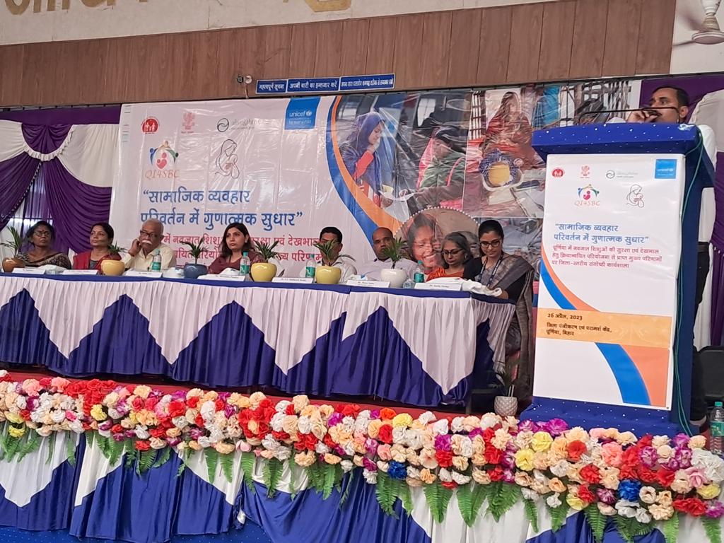 WeCan4Poshan's tweet photo. District level dissemination of QI4SBC by
@UNICEFIndia supported by @aliveandthrive
to incorporate quality into social &amp; behaviour change interventions for newborn child Survival
 
@brlps_jeevika @BiharHealthDept @IcdsDirectorate
@IPRD_Bihar @BiharEducation_ @CAREIndia
@PiramalS https://t.co/HKJDdlQbiK