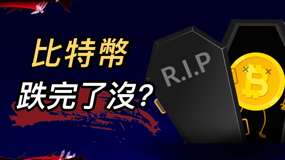 RexTBS's tweet photo. BTC能追空？下週收盤，決定了未來加密貨幣的方向！必看！ https://t.co/ENFTLfnhsG 来自 @YouTube https://t.co/YOVU4XDeTX