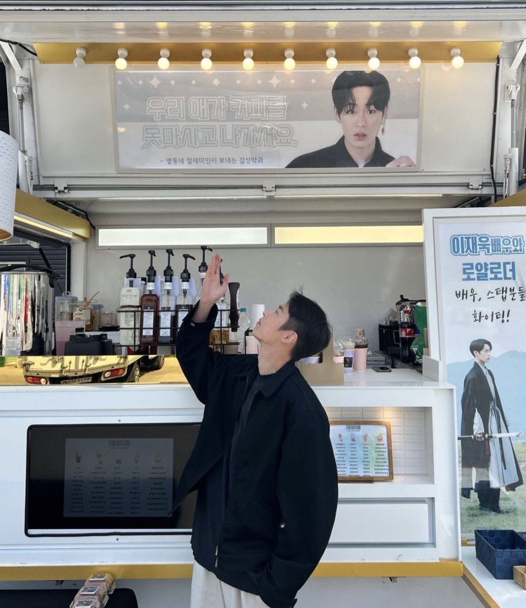 yourecho_'s tweet photo. Coffee truck support for #LeeJaewook’s Royal Loader filming from #GoYounjung

🙋🏻‍♀️“(Since) our baby leaves without drinking his coffee. Heartfelt yakgwa from the unmatched beauty next-door”
🙋🏻‍♂️”Buyeonie…!!!! 🤍🤍🤍” https://t.co/comlCSSvuC