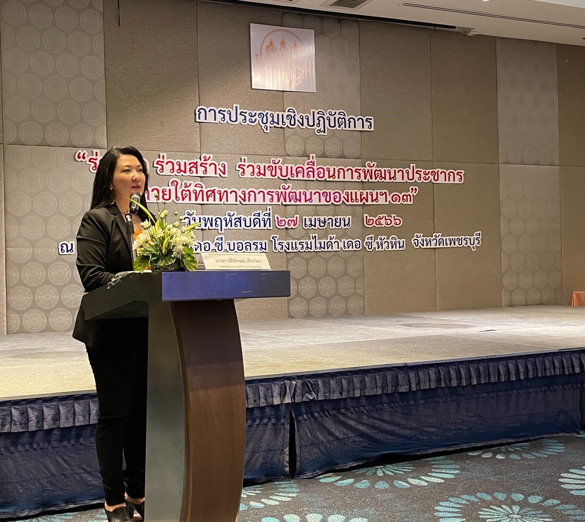 Unfpa_Thailand's tweet photo. @Unfpa_Thailand joined the @nesdc_th workshop on #PopulationDevelopment. @Siriluck_oum shared & reflected on the aim of long-term development for all population groups in Thailand. #UNFPAThailand supports the implementation of the primary mechanism, #LifeCycleApproach to #PopAgeing, to ensure strong & sustainable development plans for all.
@Unfpa_Thailand ร่วมประชุมกับ @nesdc_th โดย @Siriluck_Oum สะท้อนแนวทางการพัฒนาแผนฯ 13 รวมทั้งแผนพัฒนาประชากรที่มีเป้าหมายในการพัฒนาระยะยาวให้กับทุกกลุ่มประชากรของไทย เพื่อขับเคลื่อนการพัฒนาอย่างเข้มแข็งและยั่งยืน โดย #UNFPAThailand ได้เข้าไปมีส่วนสนับสนุนกลไกการดำเนินงาน ซึ่งเป็น 1 ใน 3 กลไกหลักในการขับเคลื่อนระดับปฏิบัติ เพื่อนำไปสู่แนวทางการขับเคลื่อนแผนต่อไป