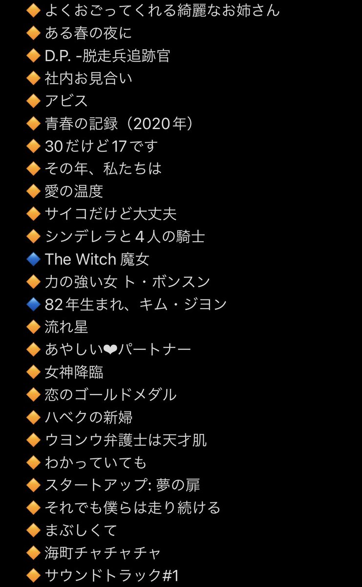 saku_jong's tweet photo. 十数年ぶりの韓ドラブーム生活は楽しいな😆 https://t.co/lUeRaCgQYo