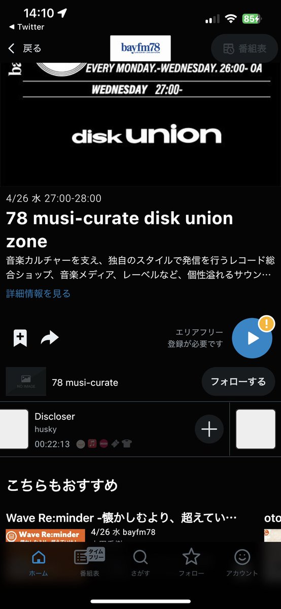 tettayanz's tweet photo. husky流れてた
#husky
#はすきーちゃん
#Discloser
#レコ発 https://t.co/UBxWjD53Ai