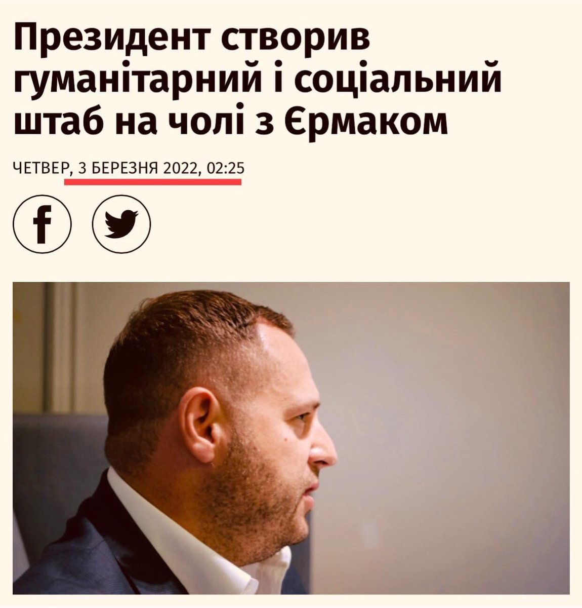 Літо 2022 - На Запоріжжі посадовці розікрали «гуманітарки» на мільйони доларів.На Тернопільщині продавали гуманітарку для ЗСУ та ВПО..2023 -У Києві на складах гниє 500 т гуманітарки.У Львівській обл невідома гуманітарка, забито 1600 кв.м.
І це те, що ми знаємо,а чого не знаємо…