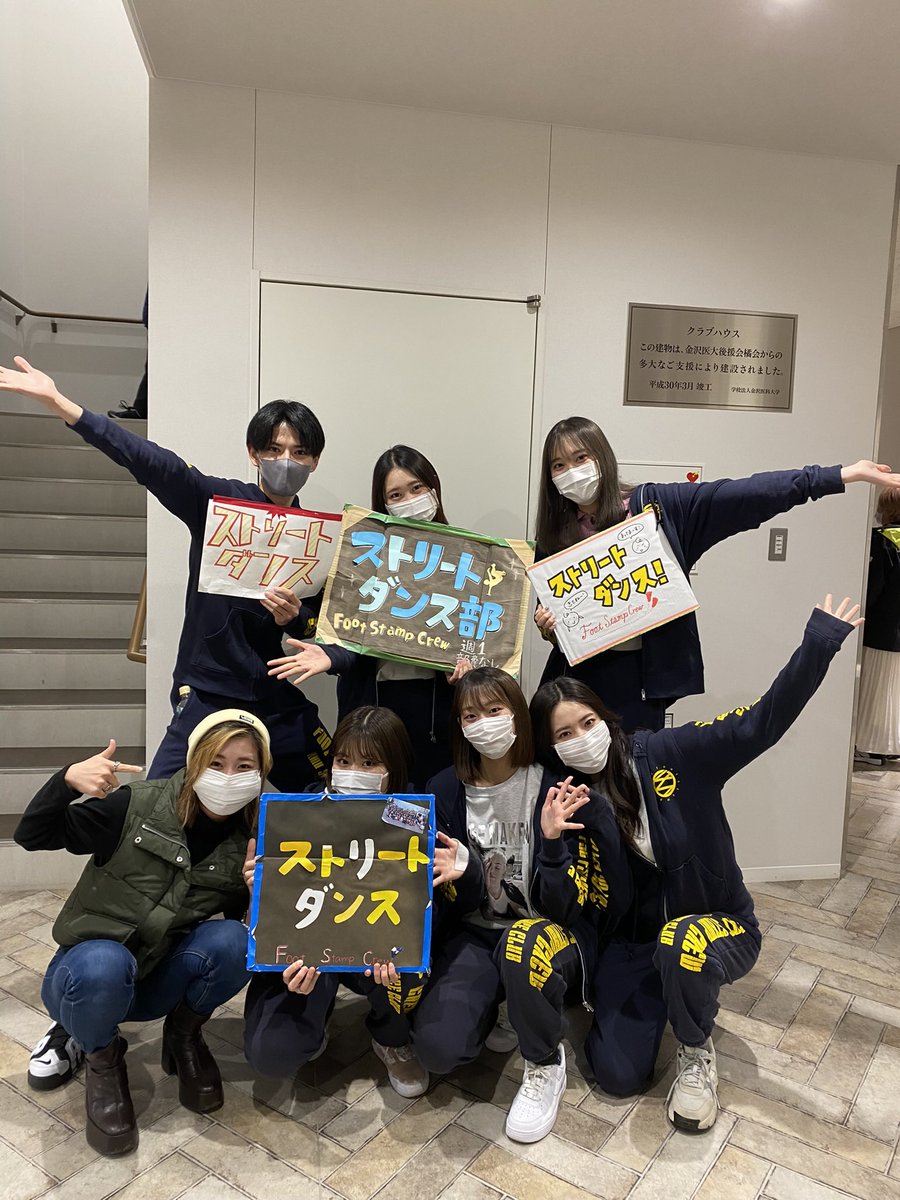 FSCfood's tweet photo. 4/27(木)  18:00〜20:00
✨クラブハウス勧誘✨
ゆるく楽しくお喋りしましょう‼️
是非ストリートダンス部に遊びに来てくださいね😉
クラブハウスで待ってます💙

#金沢医科大学
#金沢医科大学ストリートダンス部
#入部まってるよん💃🌟 https://t.co/f9an0kL4sq