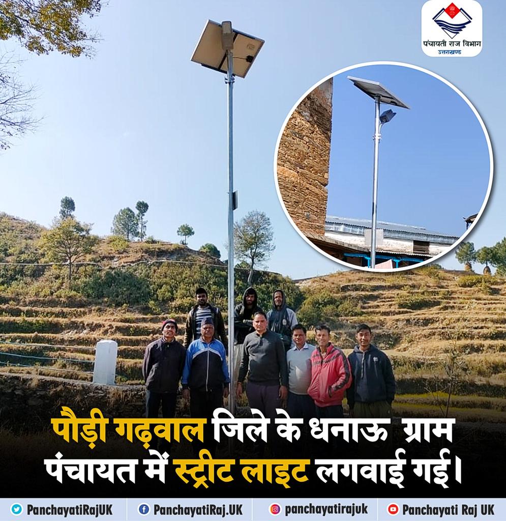 PanchayatiRajUK's tweet photo. गांव में स्ट्रीट लाइट लगवाकर ग्रामीणों के मार्ग हो रहे हैं रोशन।
#Uttarakhand https://t.co/tTrlIhEuCX
