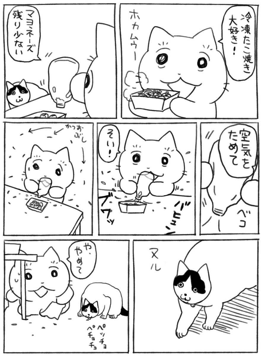 ひまめるかつおぶしねこ