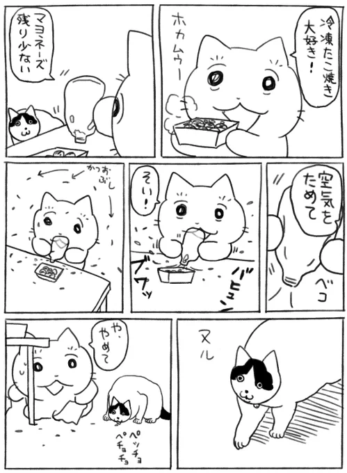 ひまめるかつおぶしねこ