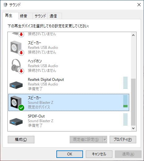 rootport's tweet photo. ダメだ…
Sound Blaster Zの光デジタル出力ができない…
以前はこの設定でちゃんと音が鳴ったのに… #CREATIVE #SoundBlasterZ https://t.co/hnewCRl38E