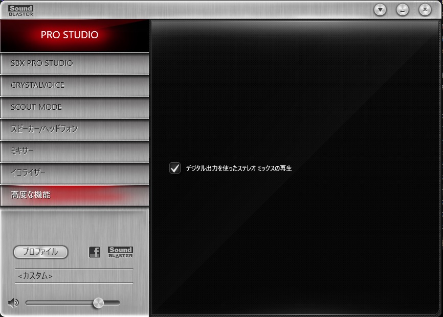 rootport's tweet photo. ダメだ…
Sound Blaster Zの光デジタル出力ができない…
以前はこの設定でちゃんと音が鳴ったのに… #CREATIVE #SoundBlasterZ https://t.co/hnewCRl38E