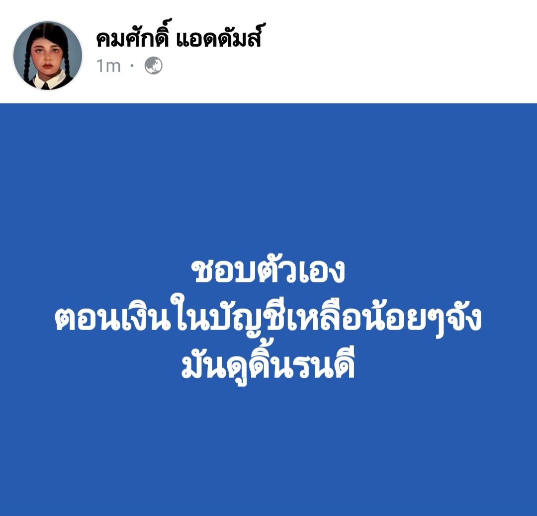 คมศักดิ์ แอดดัมส์ tweet media
