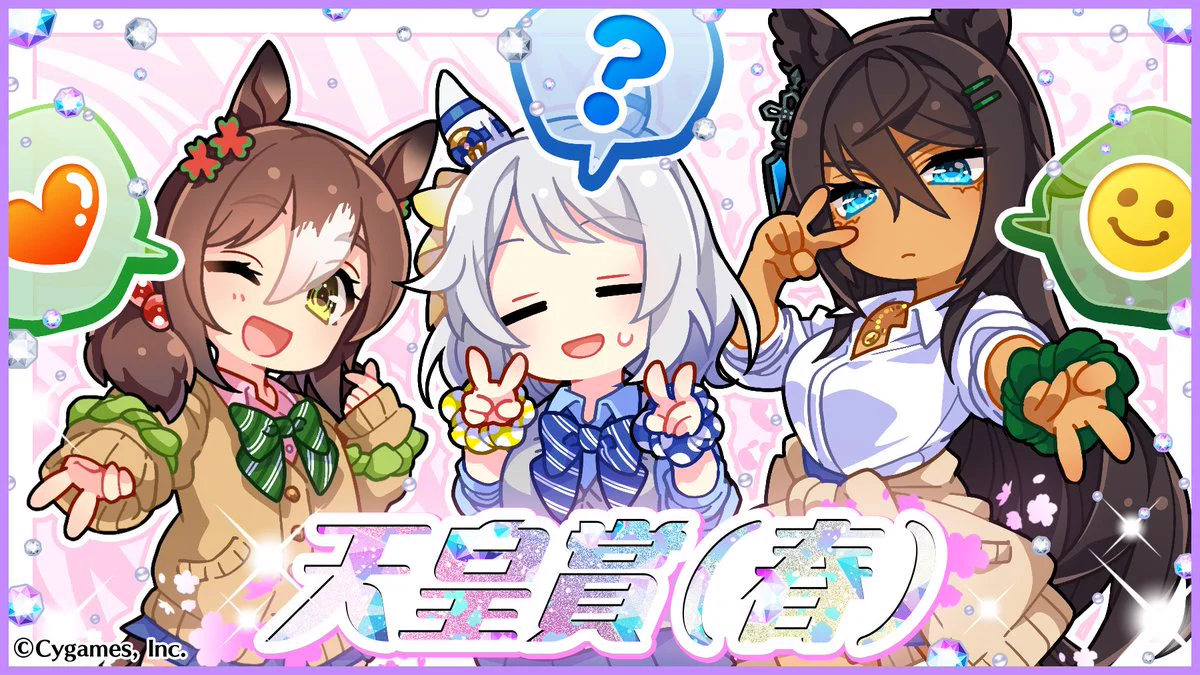 ★超希少★ウマ娘馬券★ 第127回天皇賞春 ヒシミラクル ウマ娘プロジェクト公式アカウント on X: 