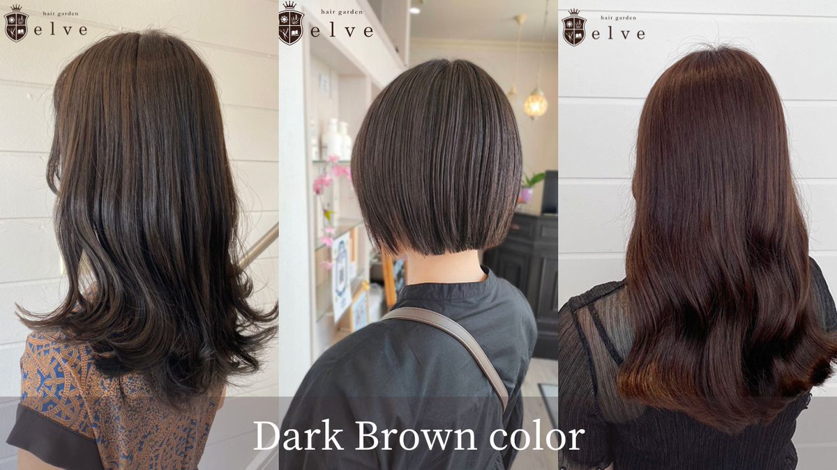 elvegroup's tweet photo. 【働く女性におすすめ✨ダークブラウンカラー】 オフィスの規定内で楽しめるブラウンカラー♪ 王道の可愛さでイエベ秋、ブルベ冬の人にぴったりのヘアカラーです📷 
#ダークブラウン
 #おすすめヘアカラー 
#トレンドヘアカラー 
#イエベ秋 #ブルべ冬 #水戸美容室 https://t.co/E9eDyWya8e