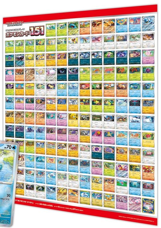 PokeGuardian on X: The main set list of the upcoming Pokemon Card 151 set  got revealed on an official product image new revealed ex cards: Venusaur ex  Charizard ex Blastoise ex Arbok