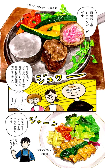学食探訪マンガ「学生食堂ワンダフルワールド」第13話が公開されております◎ ついに関東を離れたぞ!!!名古屋・南山大学「SWEETS MAGIC LAB.」のめちゃくちゃ気合い入ったカフェごはん!!施設内のスイーツ工場で毎日作られるスイーツたち!!よろしくおねがいします!!!
https://t.co/PzaGcAQpcU 