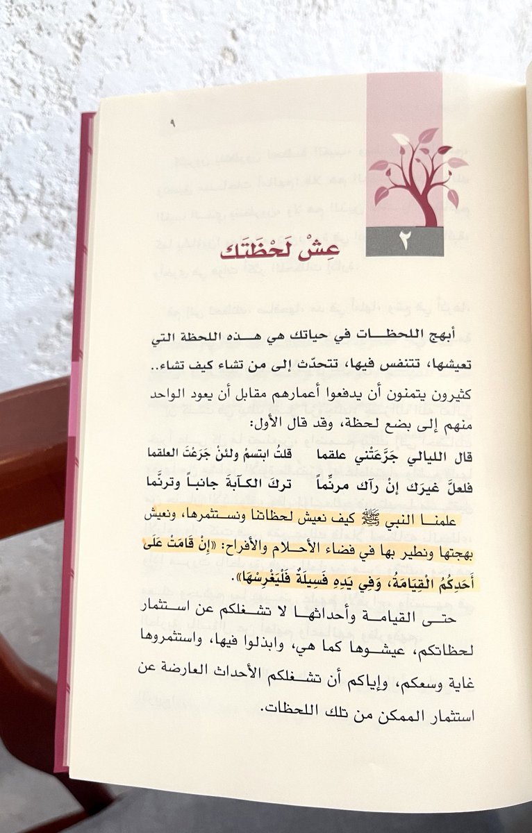 Feedyourmind9's tweet photo. ابتسم فالحياة جميلة, حين يخذلك شخص سيقوم بأسعادك شخص أخر, حين تخسر الفرص ستأتي لك فرص أكثر, وحين تعمل خيراً سيعوضك الله خيراً كثيراً.🤍🌱

#صباح_الخير https://t.co/l3dVWfTYPU
