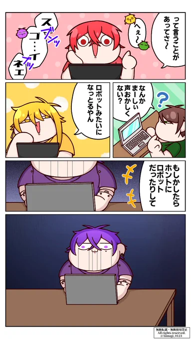 なんでわかった?

#うらたぬ王国の美術館
#しまーと
#坂田です
#センラの絵ぇやん 