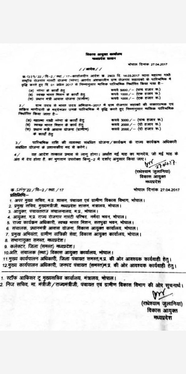 satendra pandey Grs mp tweet media