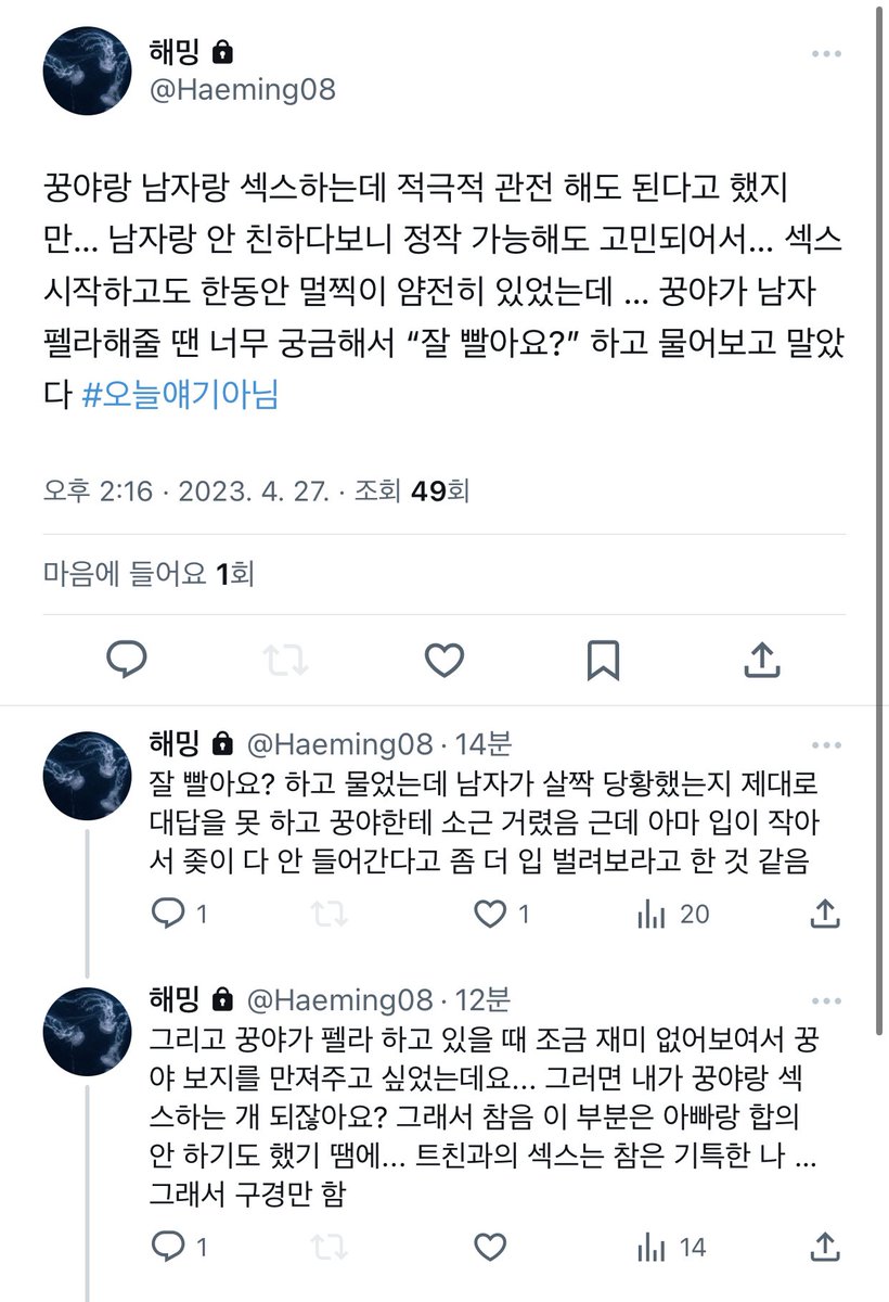 haeming8's tweet photo. 친구의 섹스를 관전하였습니다🥰🥳 https://t.co/dkrIIMAFdK