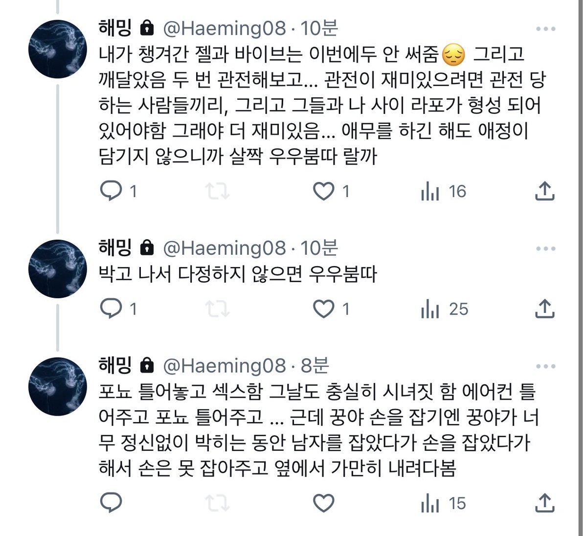 haeming8's tweet photo. 친구의 섹스를 관전하였습니다🥰🥳 https://t.co/dkrIIMAFdK