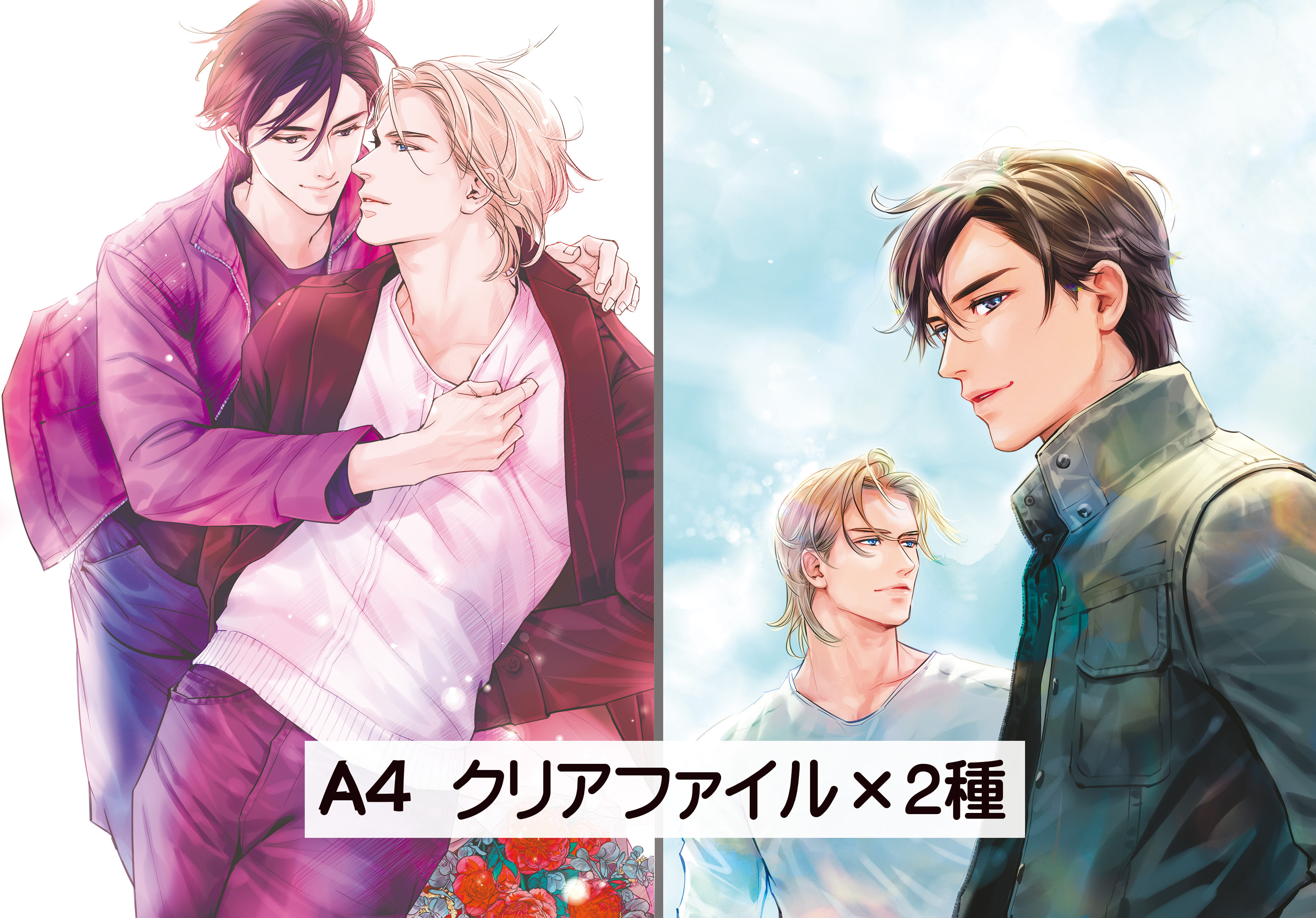 英田サキ先生　LOVE BIRD 同人誌　クリアファイル　イラストカード 2025年最新】英田サキ 同人誌の人気アイテム - メルカリ