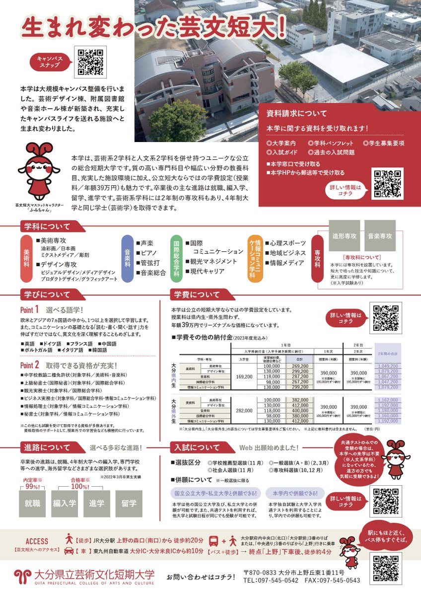 g_art_design's tweet photo. 7月30日に「オープンキャンパス」「デッサン講習会」を実施します！
学内見学や学生作品紹介ほか、持ち込みデッサンの講評や入試相談会も実施。また高校１年生から参加可能なデッサン講習会もありますので、是非ご参加ください！（要予約）
https://t.co/Tt4GJTThT1
#芸短美術科 #オープンキャンパス https://t.co/tipXRzoNBd
