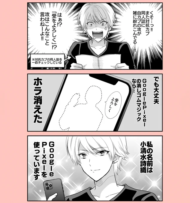 携帯のCMに出た時のオタク #腐女子小清水詩織 