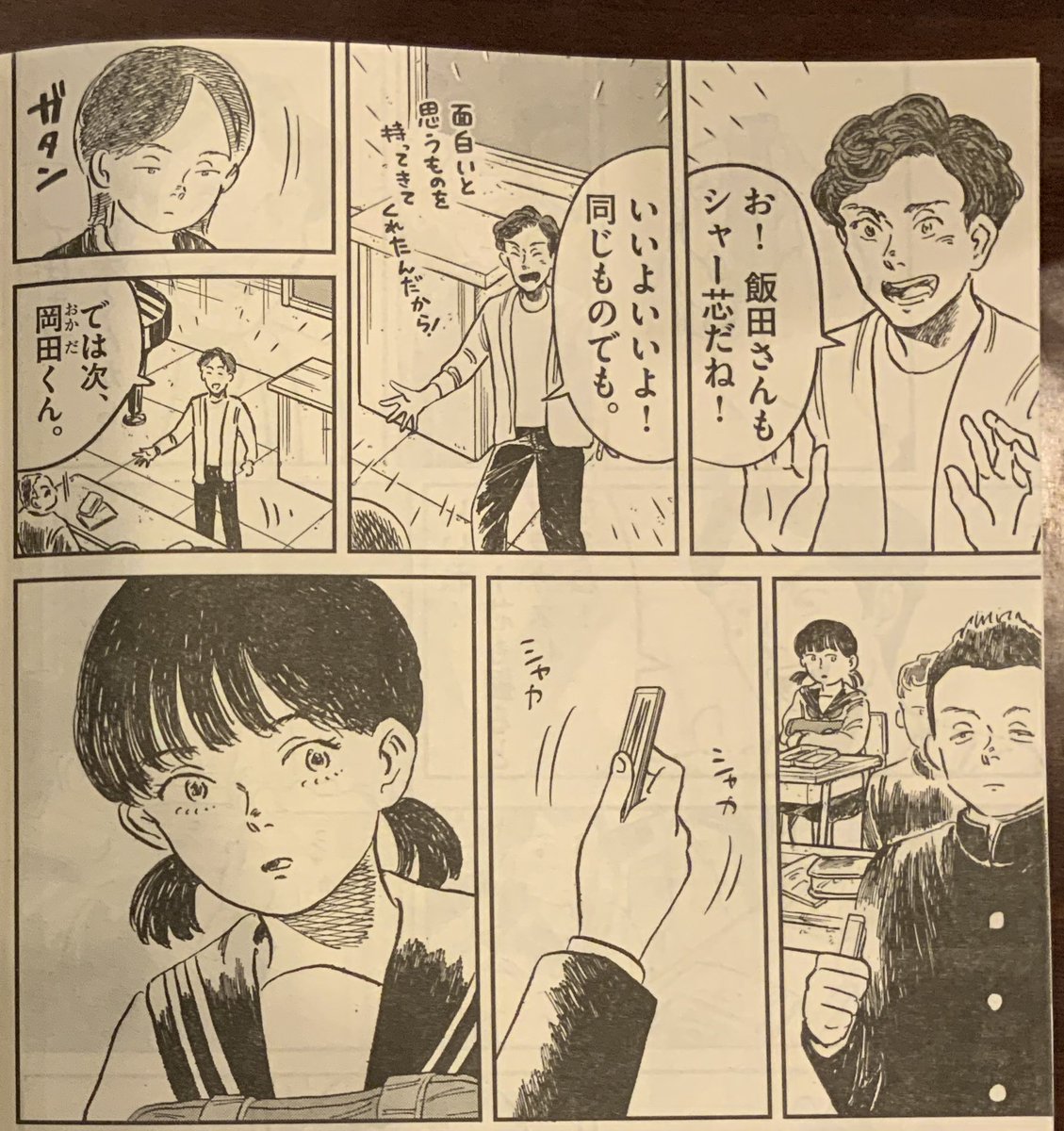 本日発売の月刊!スピリッツ6月号に読み切り「身近な音楽」が掲載しています。
よろしくお願いします。📖 