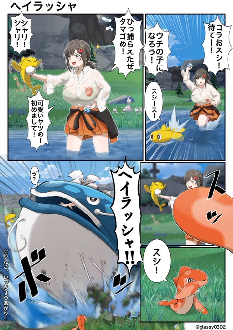 #りんごのパルデアレポート
29話  クソデカ板前ポケモン🐟VSりんご🍎 
