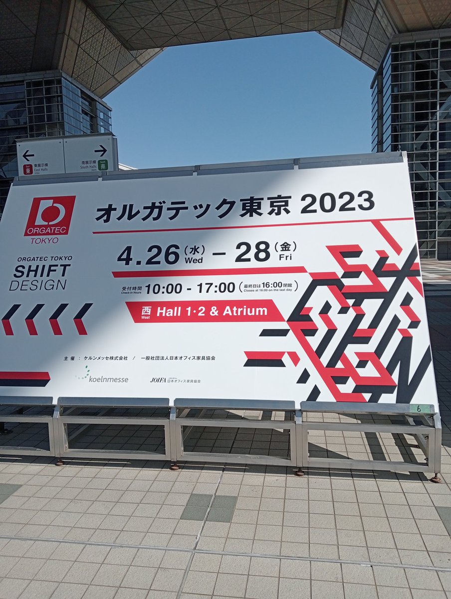 kitai_corp's tweet photo. こんにちは😊

情報収集‼️

行ってきます🫡

 #オルガテック東京  
 #オフィス
 #内装工事
 #OAフロア
 #東京営業所 https://t.co/X9MVhVPd9p
