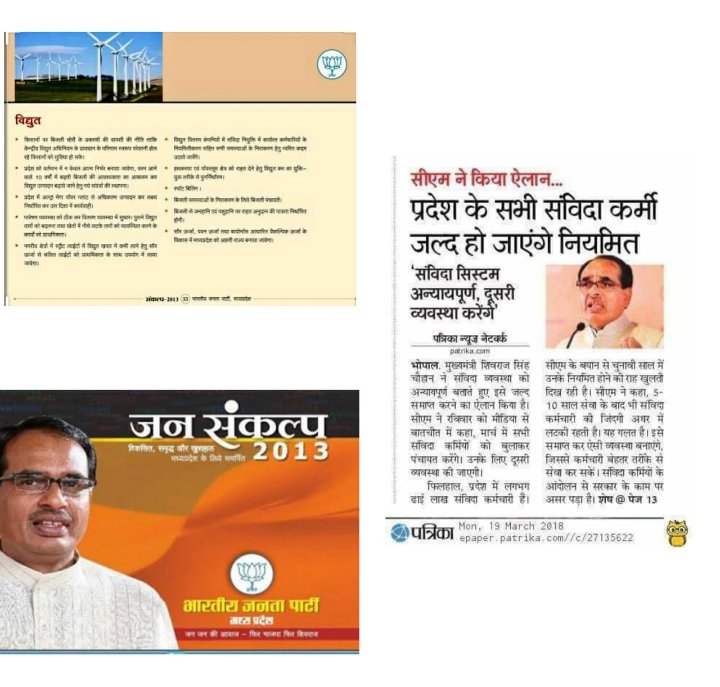 patle_rahul1's tweet photo. मान.मंत्री जी @PradhumanGwl इसी तरह #संविदा विद्युत कर्मचारियों को #नियमित कर मध्यप्रदेश  @BJP4MP का वर्ष 2013 का चुनावी जन संकल्प पूरा कर आगामी विधानसभा चुनावों से पूर्व 10 वर्ष पूर्व चुनावी जन संकल्प पूर्ण किया जाए,मान.मुख्यमंत्री जी @ChouhanShivraj 
@OfficeOfKNath @VAKKS_MP https://t.co/FaAsS016mm