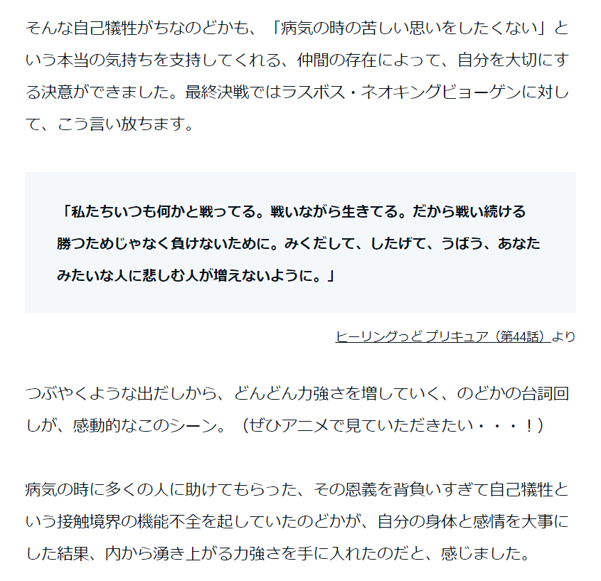 むらきれいこ｜プリキュアでイノベーション tweet media