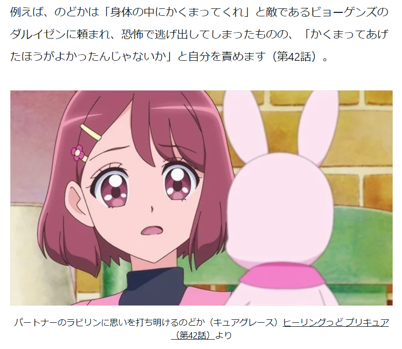 むらきれいこ｜プリキュアでイノベーション tweet media