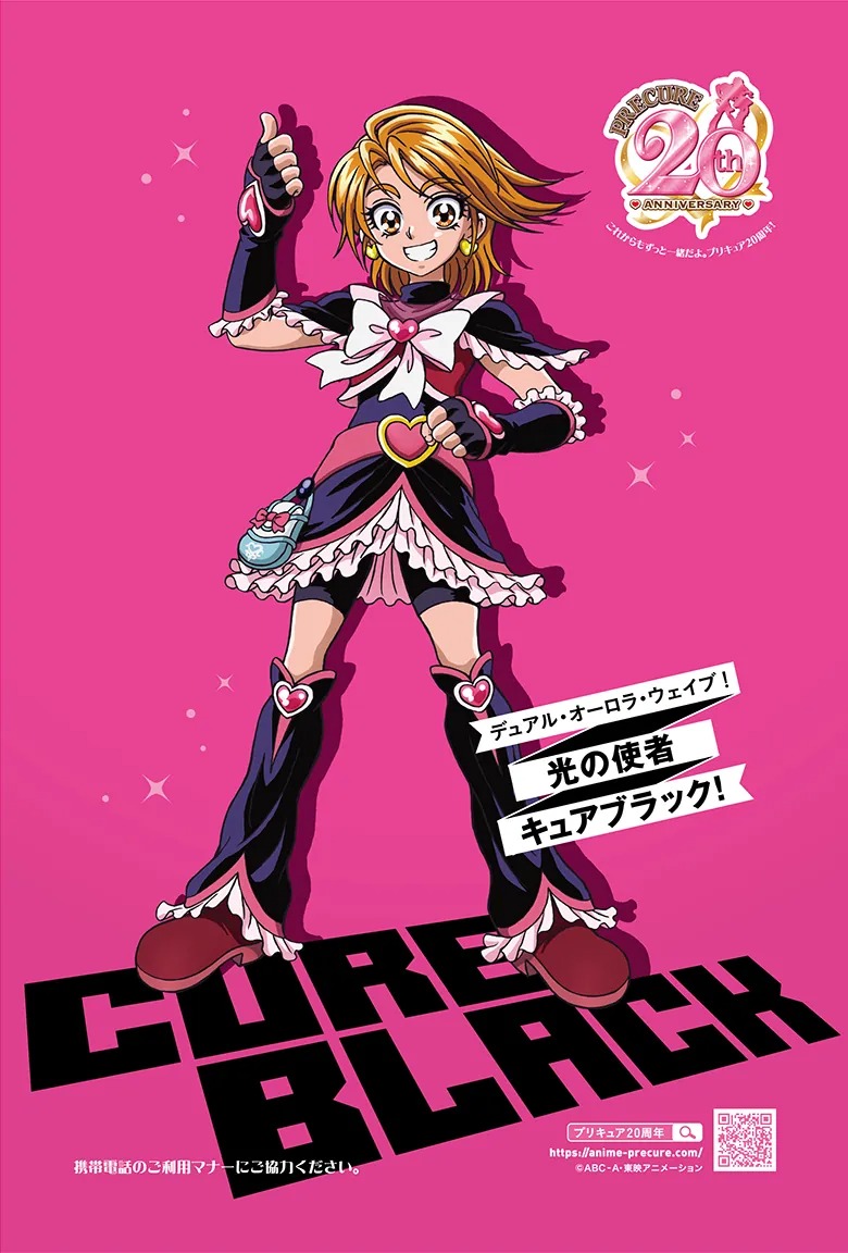 Futari wa Pretty Cure Max Heart, Pretty Cure Wiki