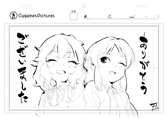 u149 4話作画監督やらせて頂きました ご視聴ありがとうございました スタッフの皆様もありがとうございました #U149