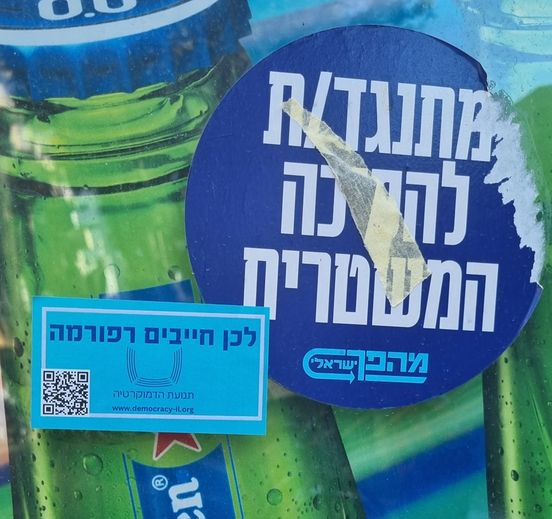 הלל - הפורום הליכודי לריבונות העם tweet media